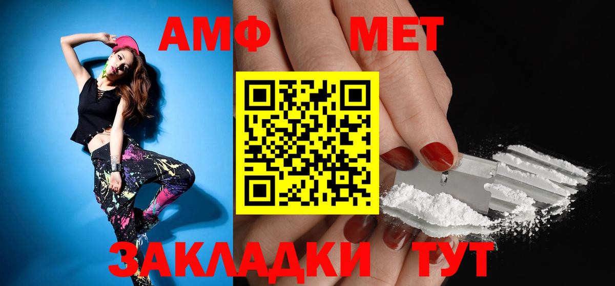 АМФЕТАМИН 97%  Вход с VPN  АМФ  Гурьевск 