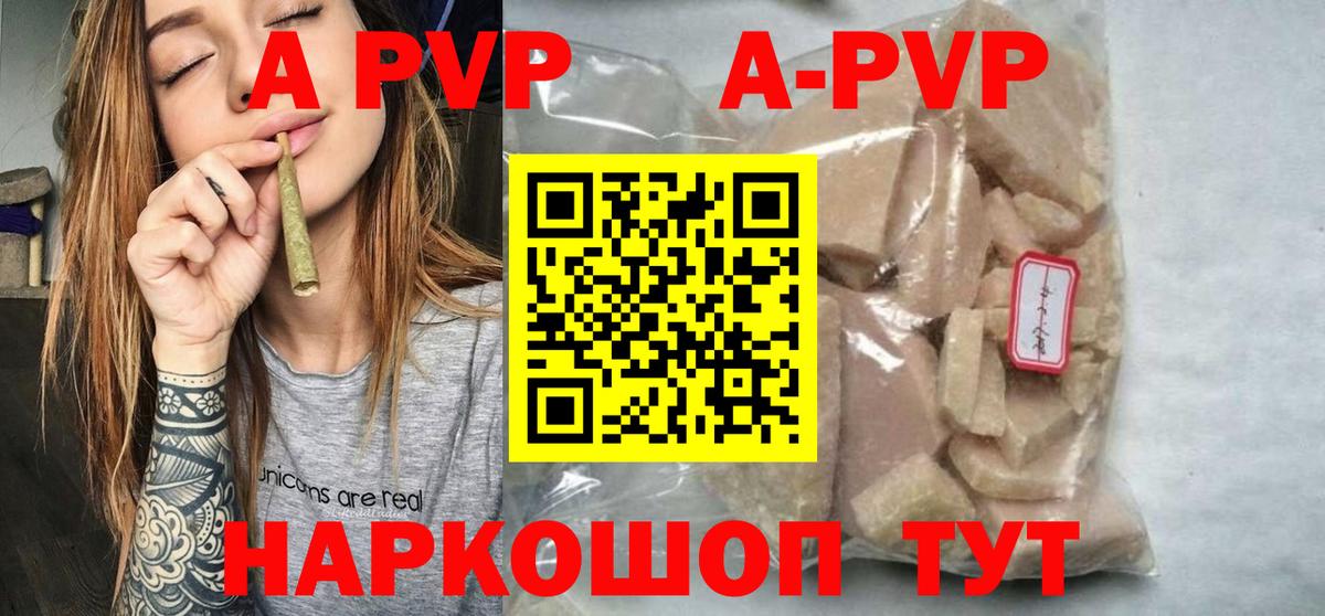 Гурьевск  A-PVP кристаллы  даркнет сайт  A-PVP крисы CK  Вход с VPN 