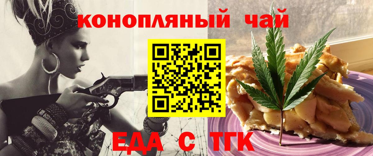 Печенье с ТГК конопля Гурьевск