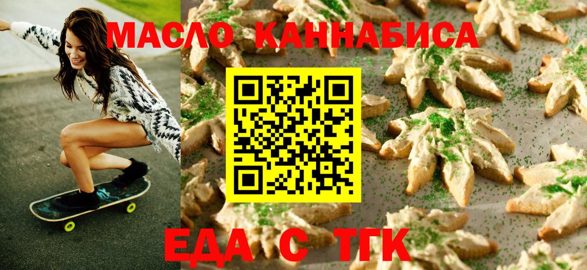 Canna-Cookies конопля  Вход с VPN  Гурьевск 