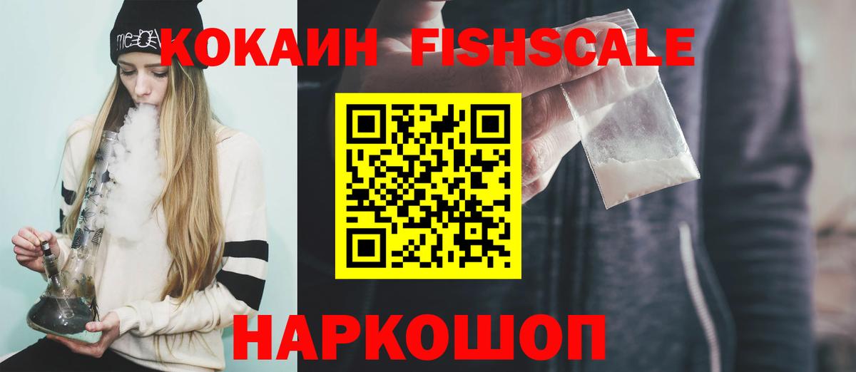 КОКАИН VHQ  COCAIN Колумбийский  Вход с VPN  Гурьевск 