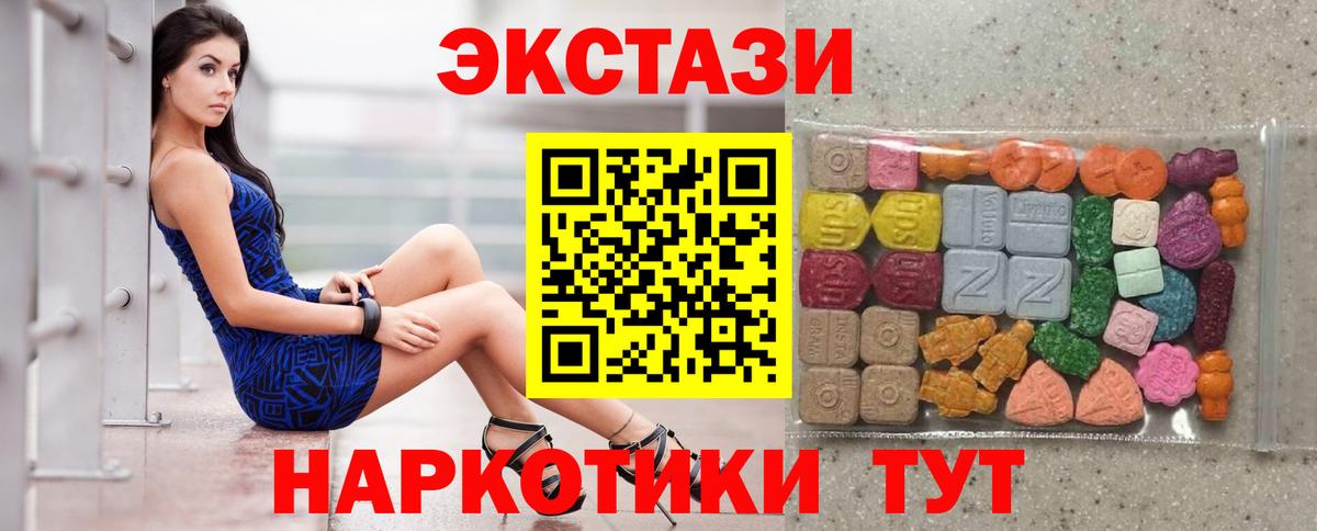 Гурьевск  Ecstasy 300 mg  Вход с VPN  ЭКСТАЗИ бентли 