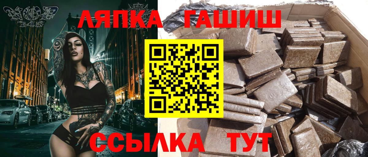ГАШИШ индика сатива  Вход с VPN  Гурьевск 