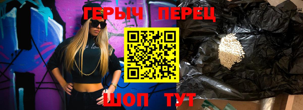 ГЕРОИН герыч  Героин  Гурьевск  Вход с VPN 