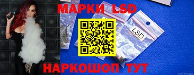 марки lsd Камышлов