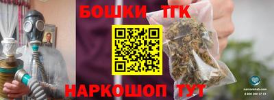 молекула духа Канаш