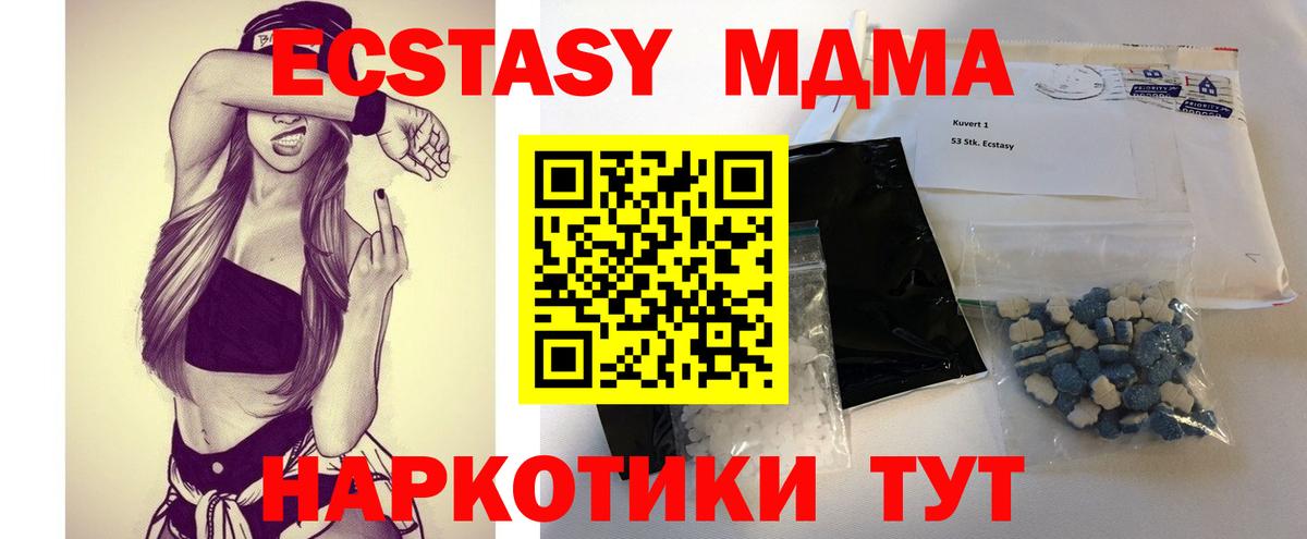 MDMA кристаллы  Вход с VPN  Гурьевск 