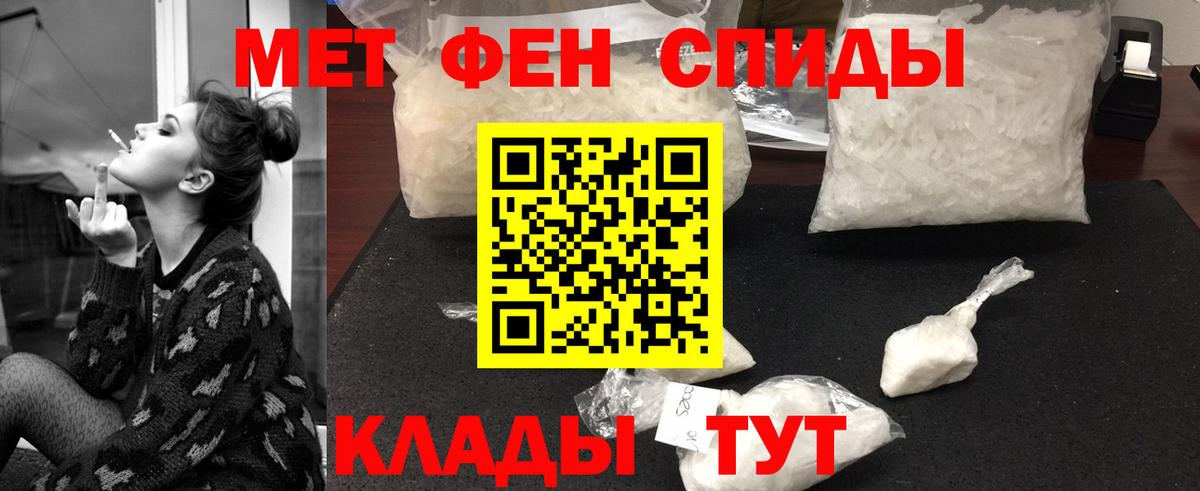 Первитин мет  Первитин  Гурьевск  Вход с VPN  Первитин мет 