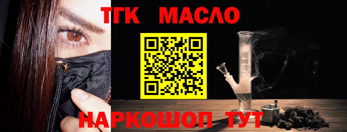 Гурьевск  Дистиллят ТГК жижа  Вход с VPN  купить наркотики сайты  ТГК гашишное масло 