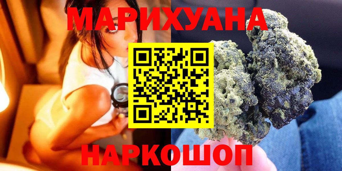Шишки марихуана White Widow Гурьевск